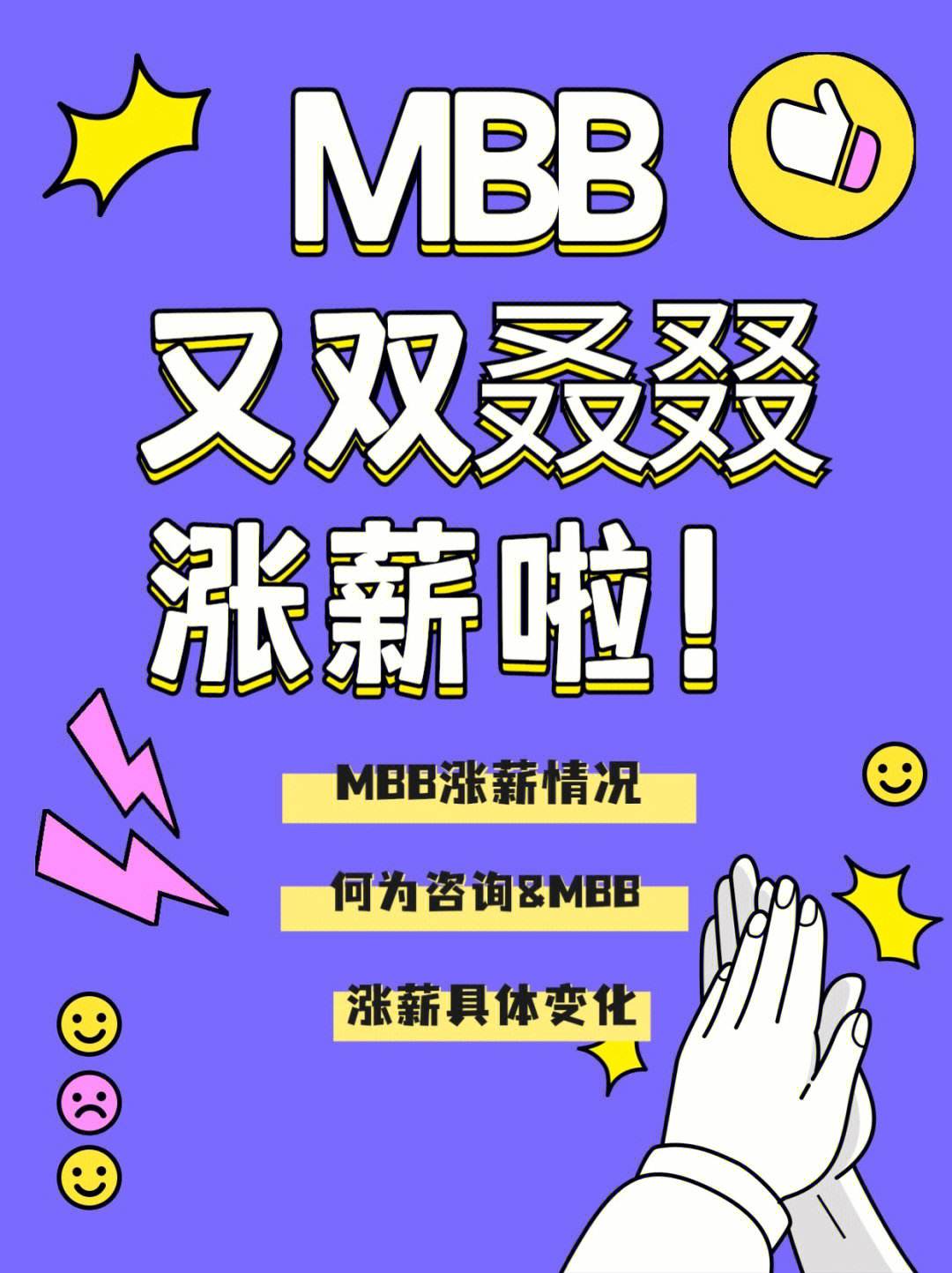详细阅读:mbb全称(MBB全称是什么) mbb全称(MBB全称是什么)